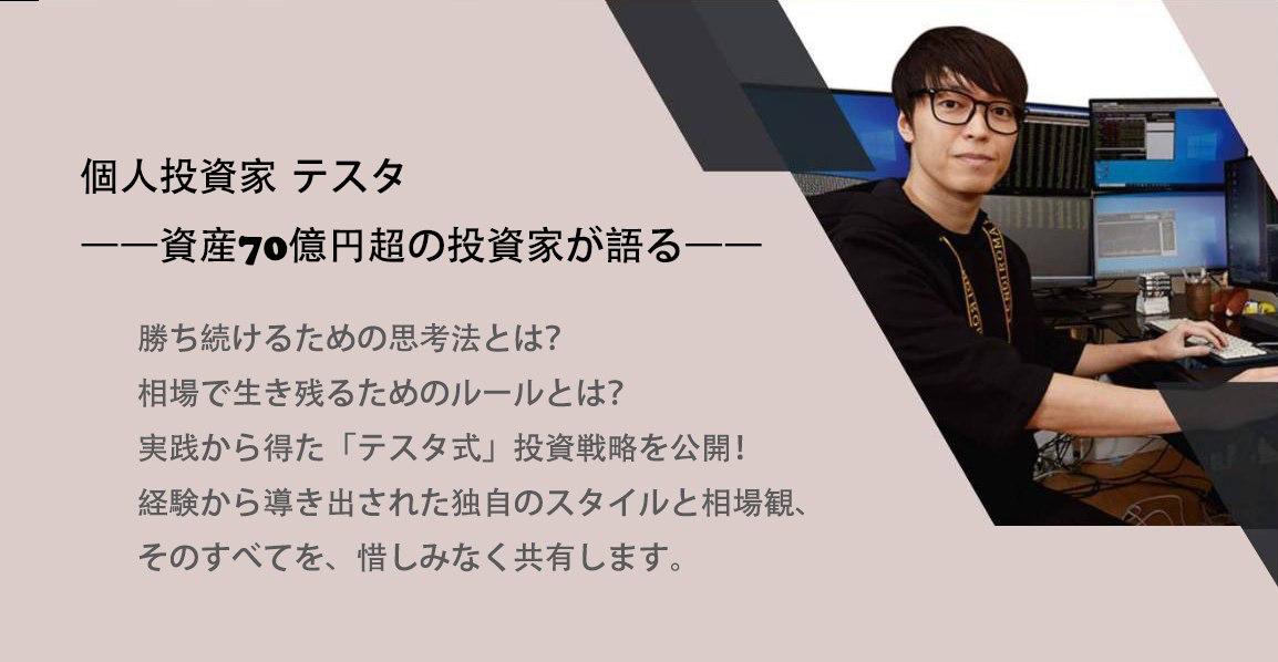 株式投資 入門オンライン講座